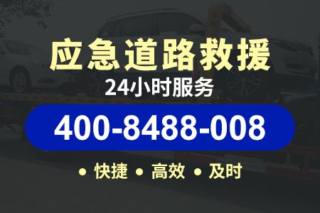 枣庄市峄山高速收费站汽车救援电话
