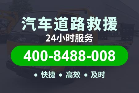 綦江新盛道路救援中心_附近拖车24小时电话_免费道路救援服务