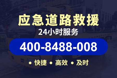 广园东快速干线拖车服务热线-高速救援服务12122拖车