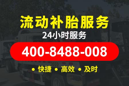 本辽辽高速G91附近修车电话-高速牵引拖车